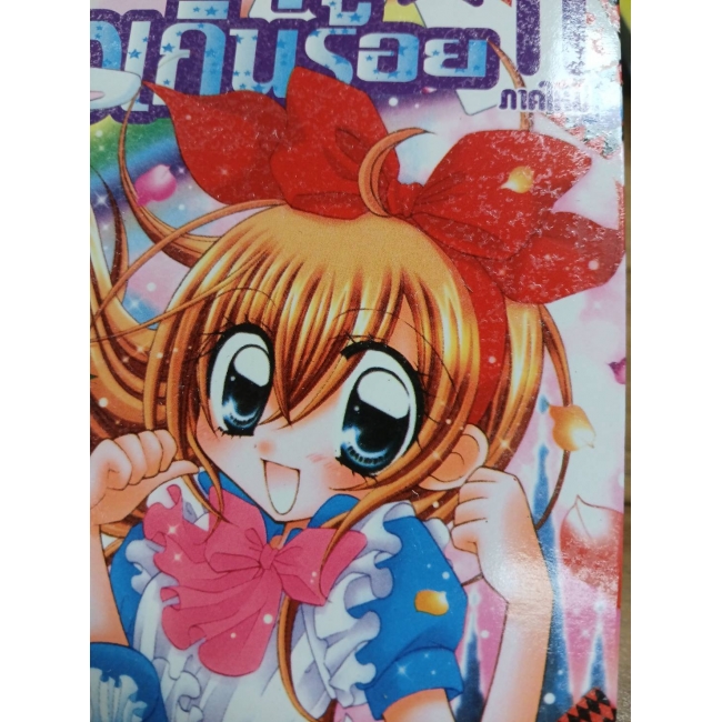 สาวใสหัวใจเกินร้อย 11 **รบกวนเลื่อนดูสภาพหนังสือก่อนการสั่งซื้อ**